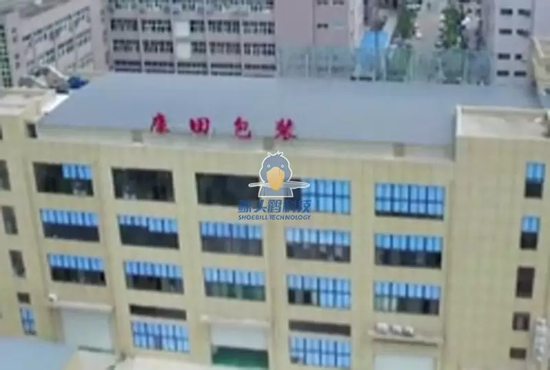 वेन्झाउमा रहेको एउटा प्याकेजिङ कम्पनी