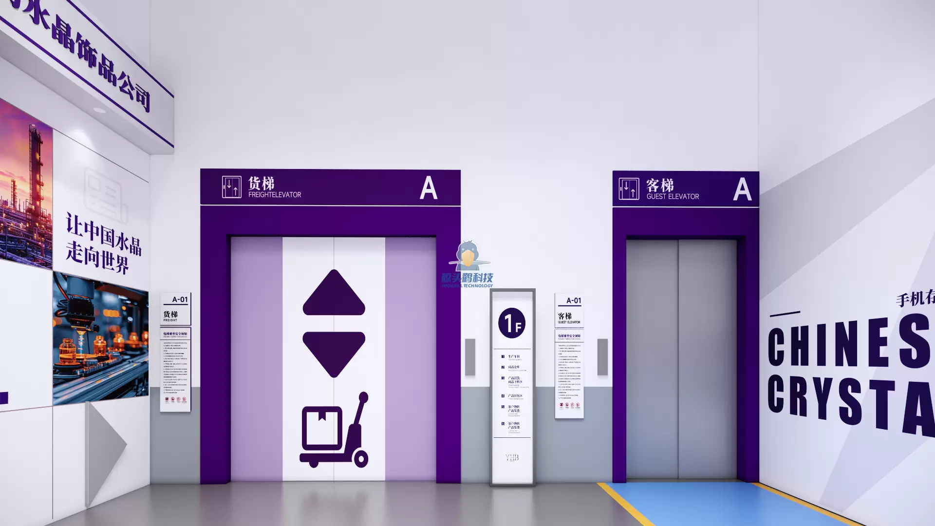 ग्वाङडोङमा रहेको क्रिस्टल आभूषण कम्पनी