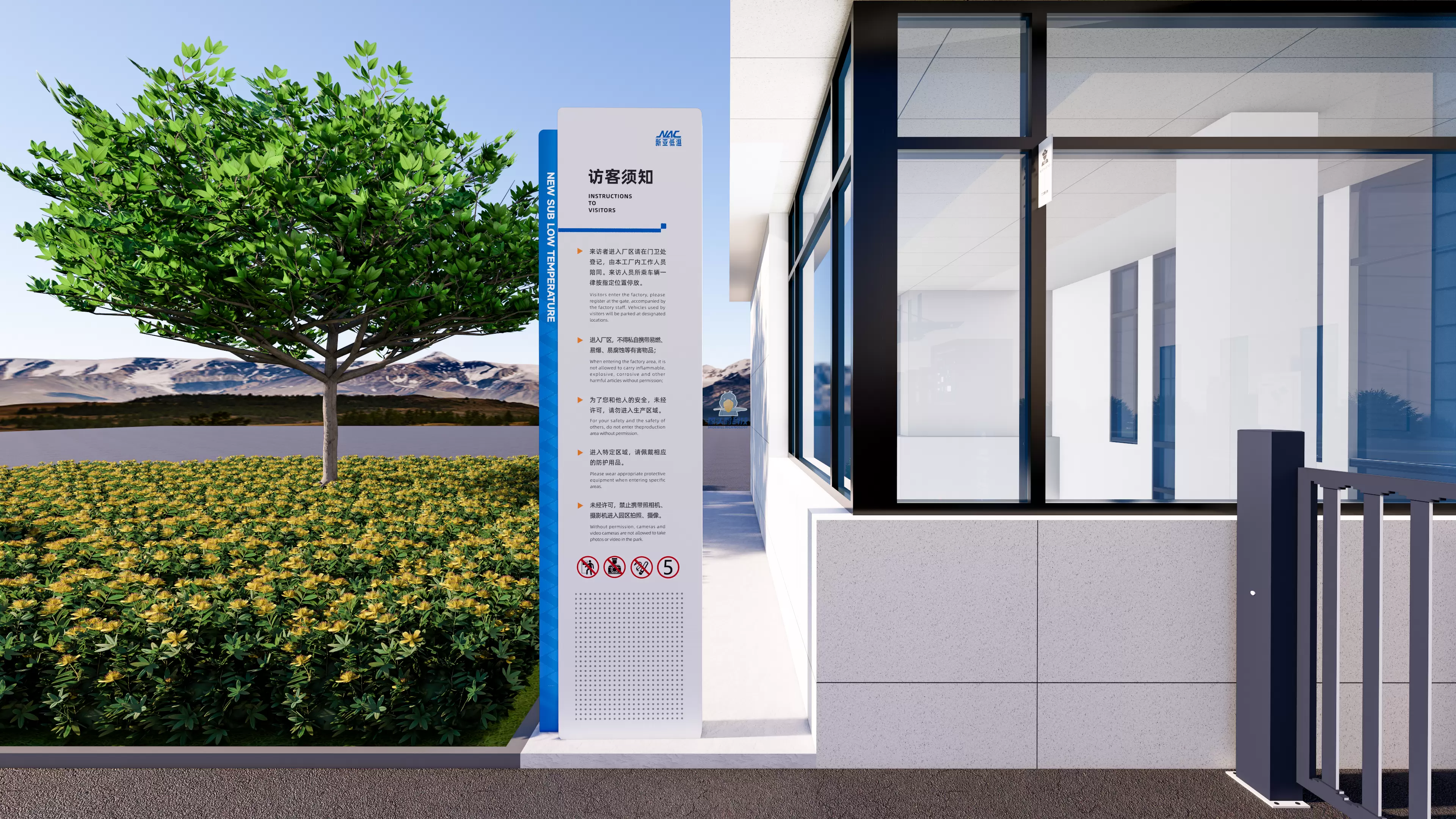 हाङझाउमा रहेको क्रायोजेनिक प्रविधि कम्पनी