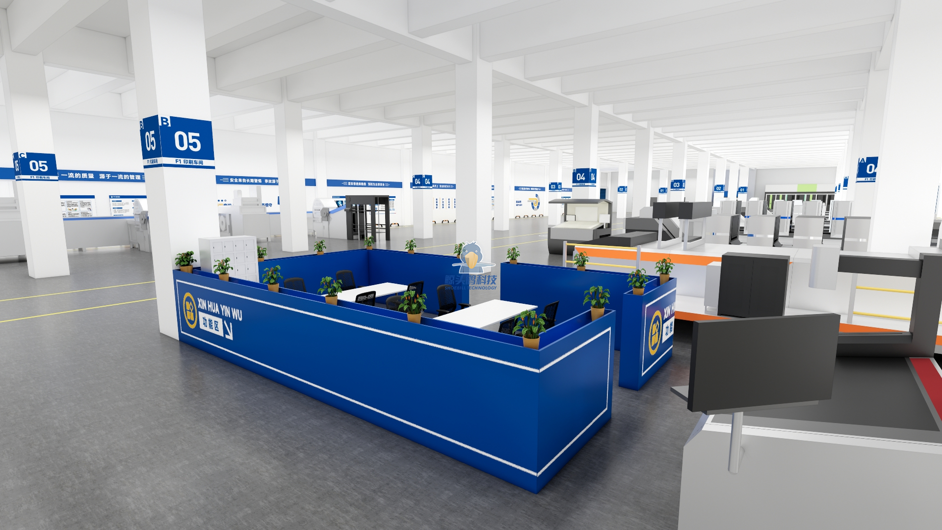 शानडोङमा रहेको एउटा छापाखाना कम्पनी