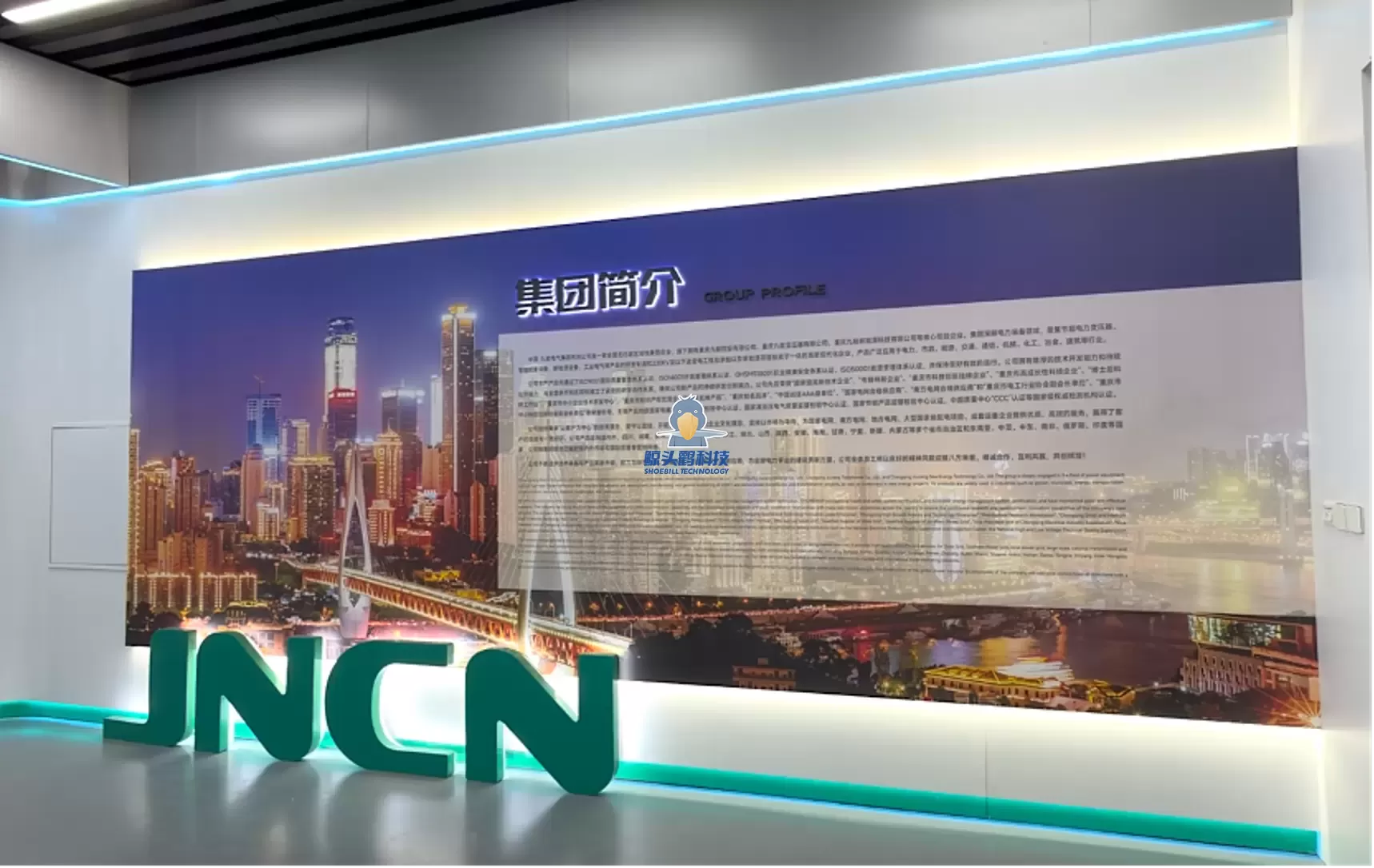 चोङकिङ जिउनेङ